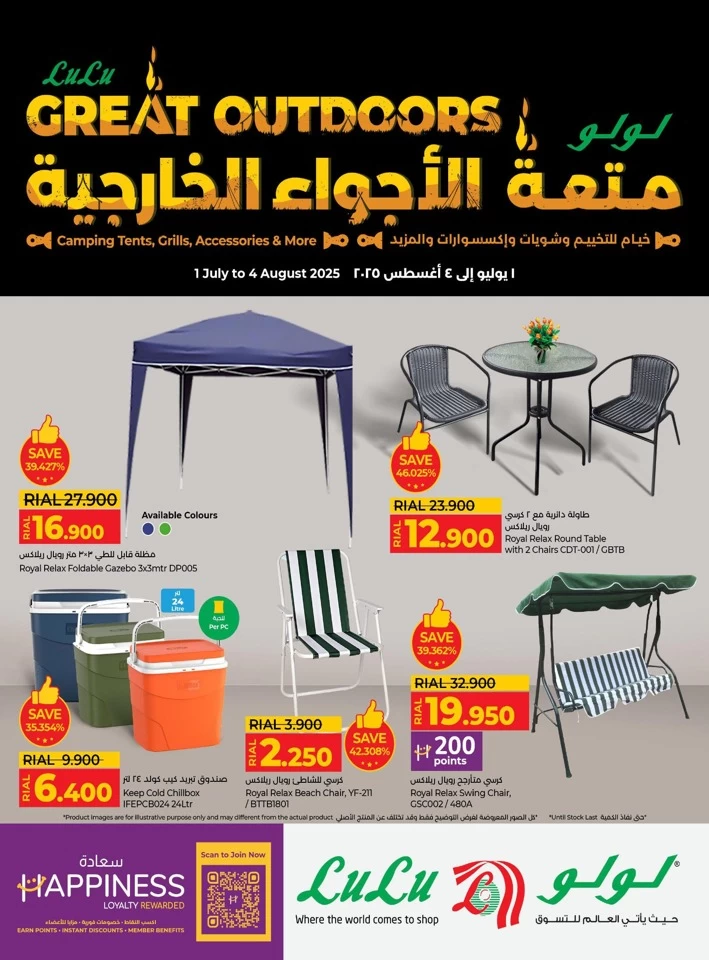 Lulu Great Outdoors Sale
