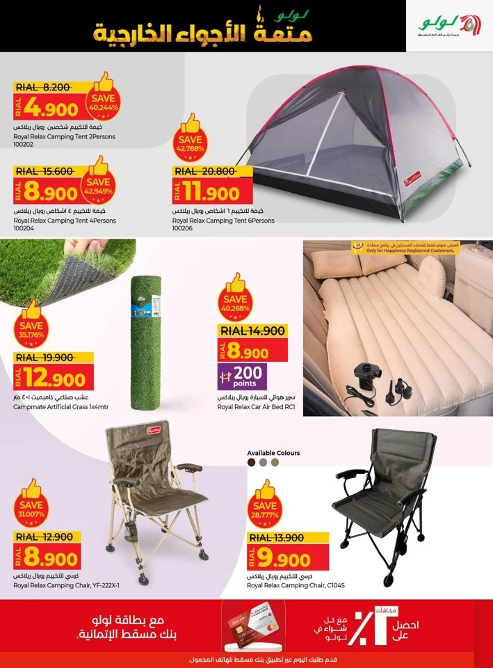 Lulu Great Outdoors Sale