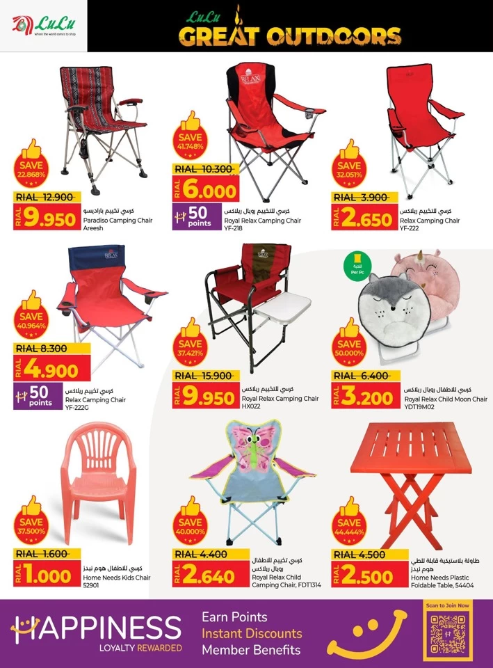 Lulu Great Outdoors Sale