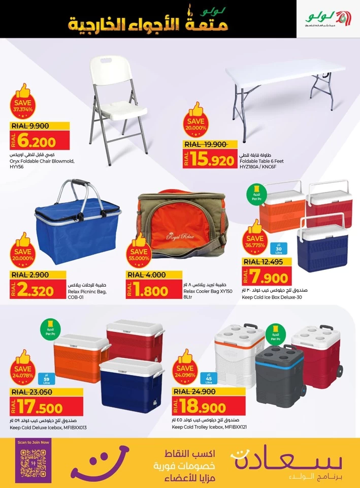 Lulu Great Outdoors Sale