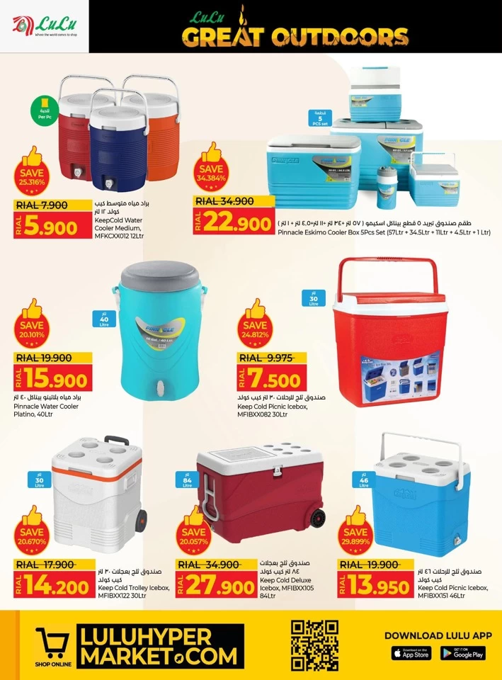 Lulu Great Outdoors Sale