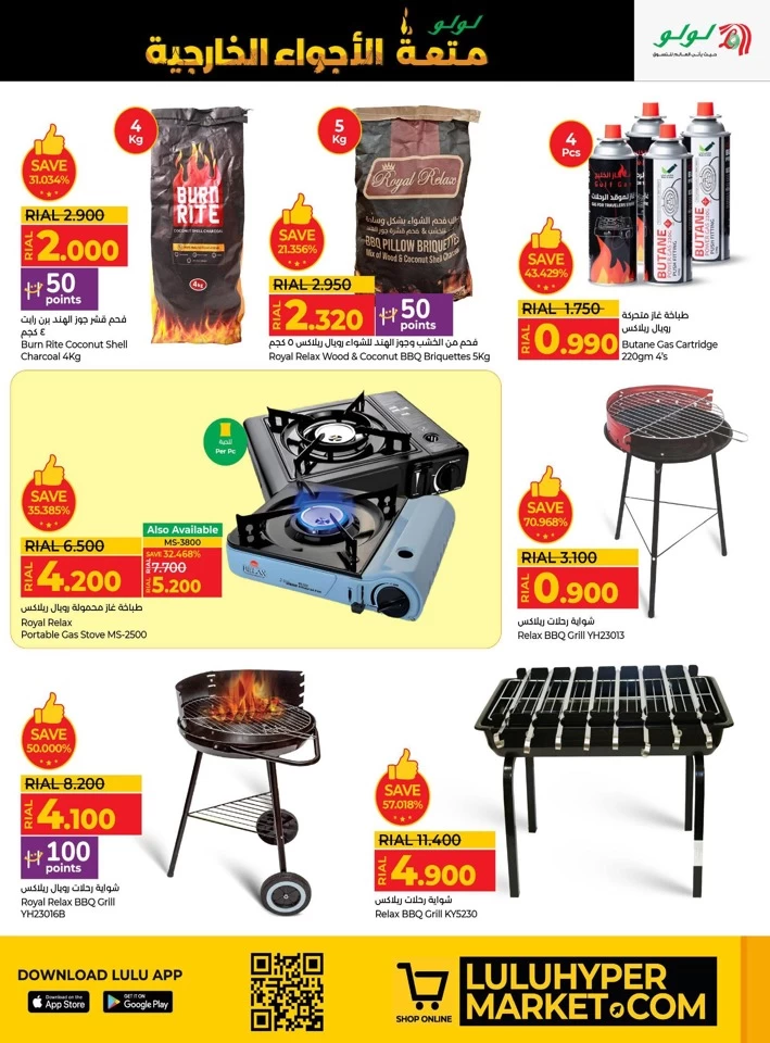 Lulu Great Outdoors Sale