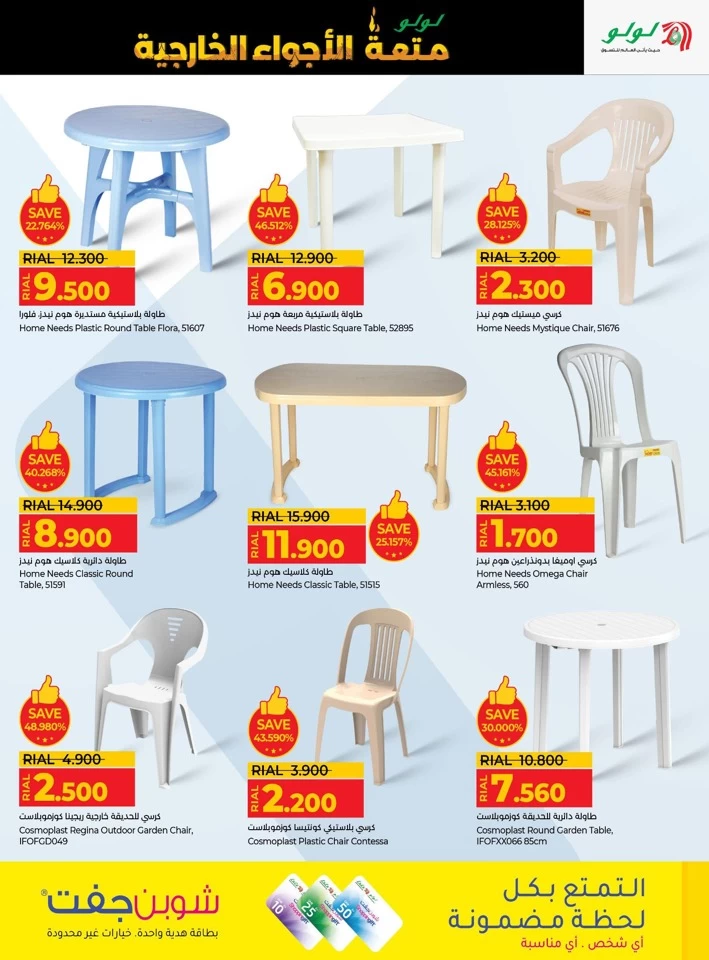 Lulu Great Outdoors Sale