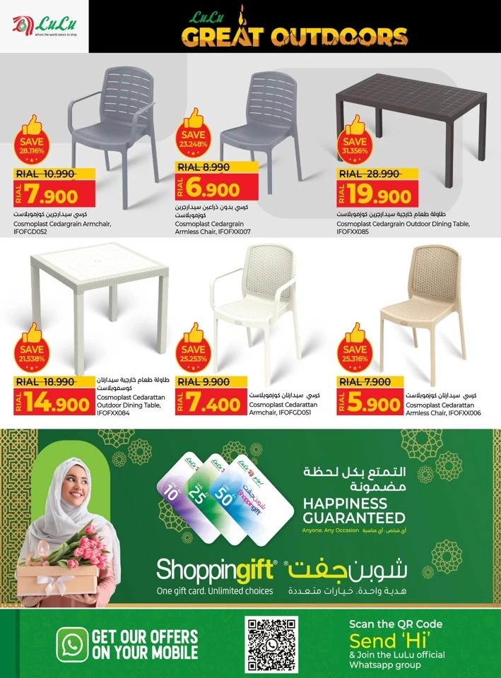 Lulu Great Outdoors Sale
