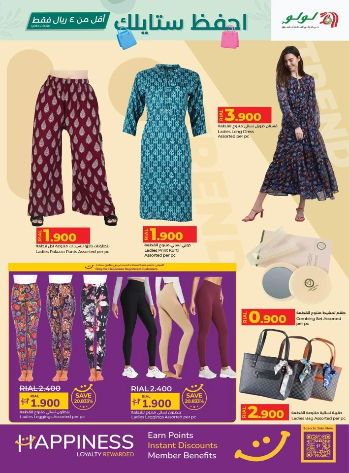 Lulu Style Offers