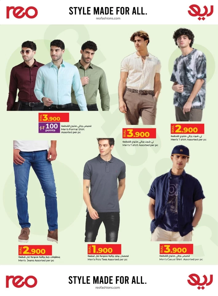 Lulu Style Offers