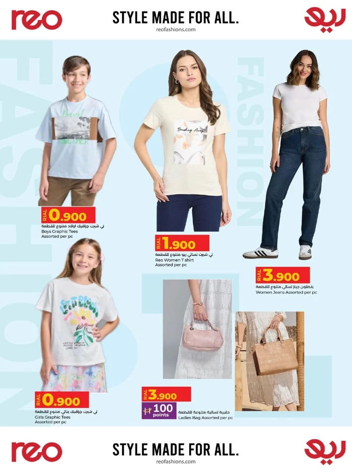 Lulu Style Offers