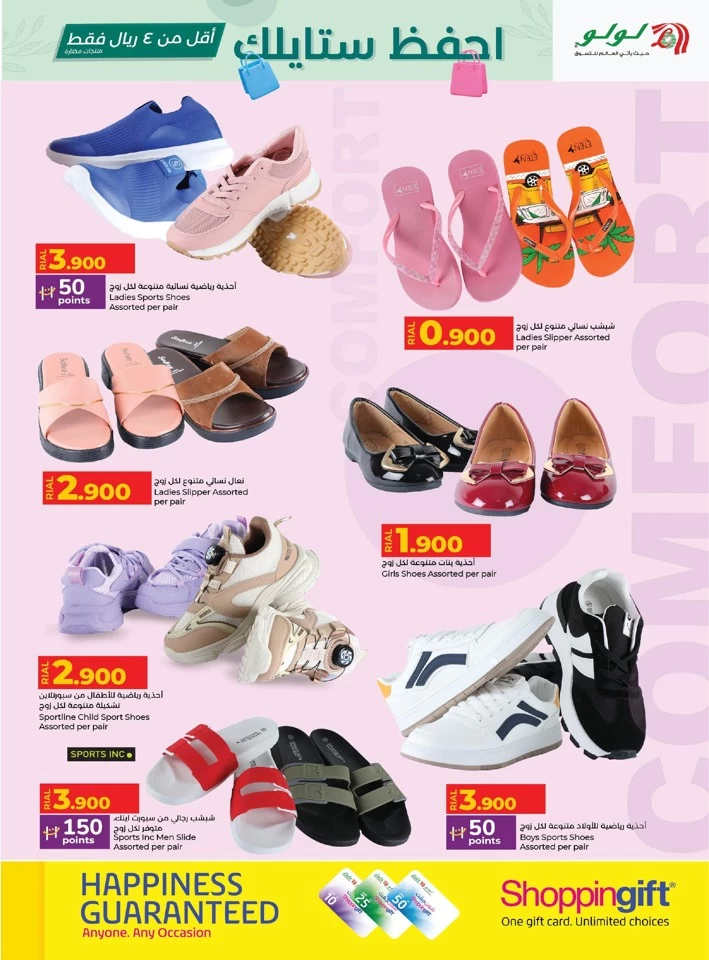Lulu Style Offers