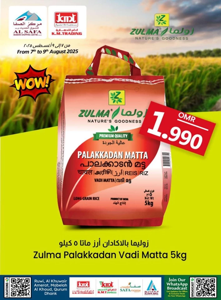  عروض ك.أم. للتجارة  من 07 إلى 09 أغسطس 2025