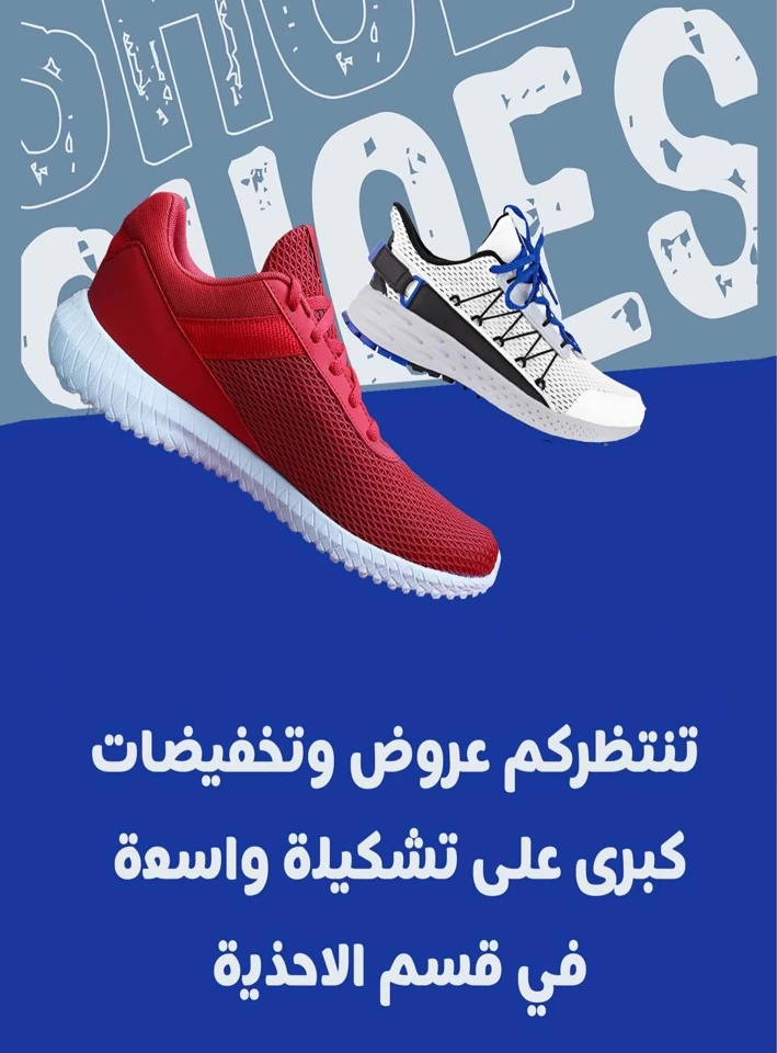 عروض رامز  من 07 إلى 17 أغسطس 2025