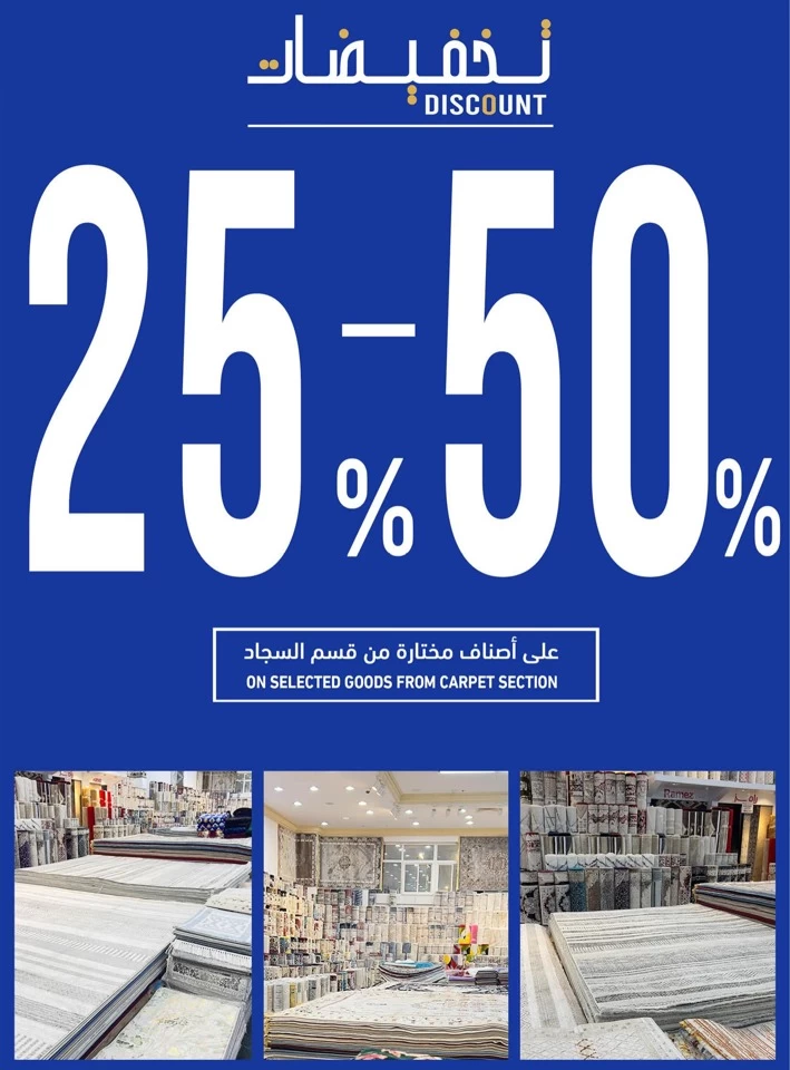  عروض رامز  من 07 إلى 17 أغسطس 2025