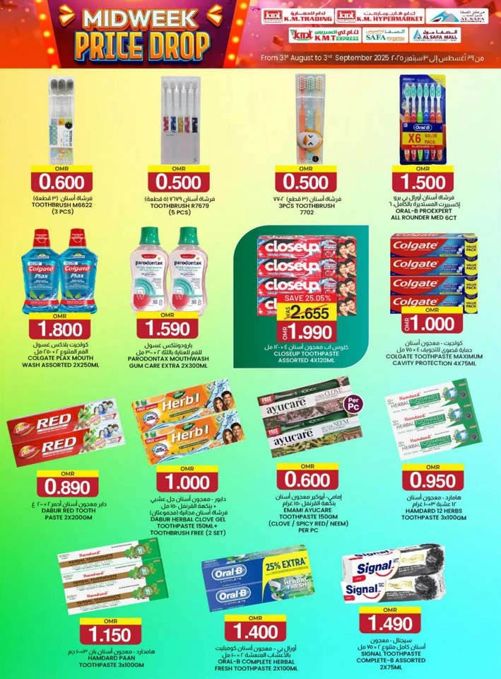 KM Trading Midweek Price Drop