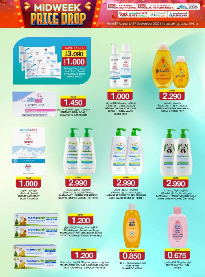 KM Trading Midweek Price Drop