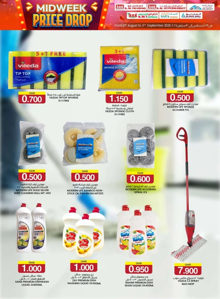 KM Trading Midweek Price Drop