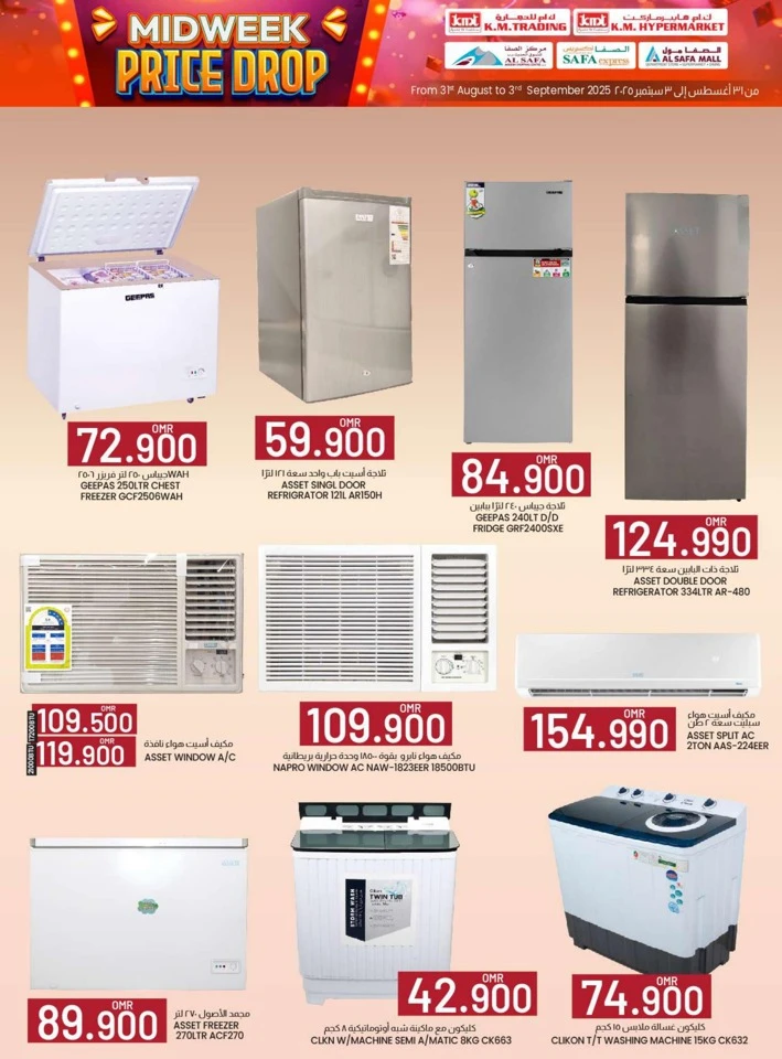 KM Trading Midweek Price Drop