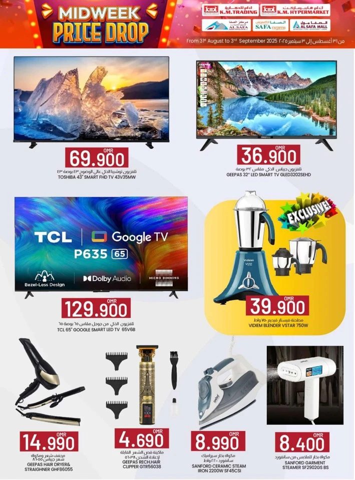 KM Trading Midweek Price Drop