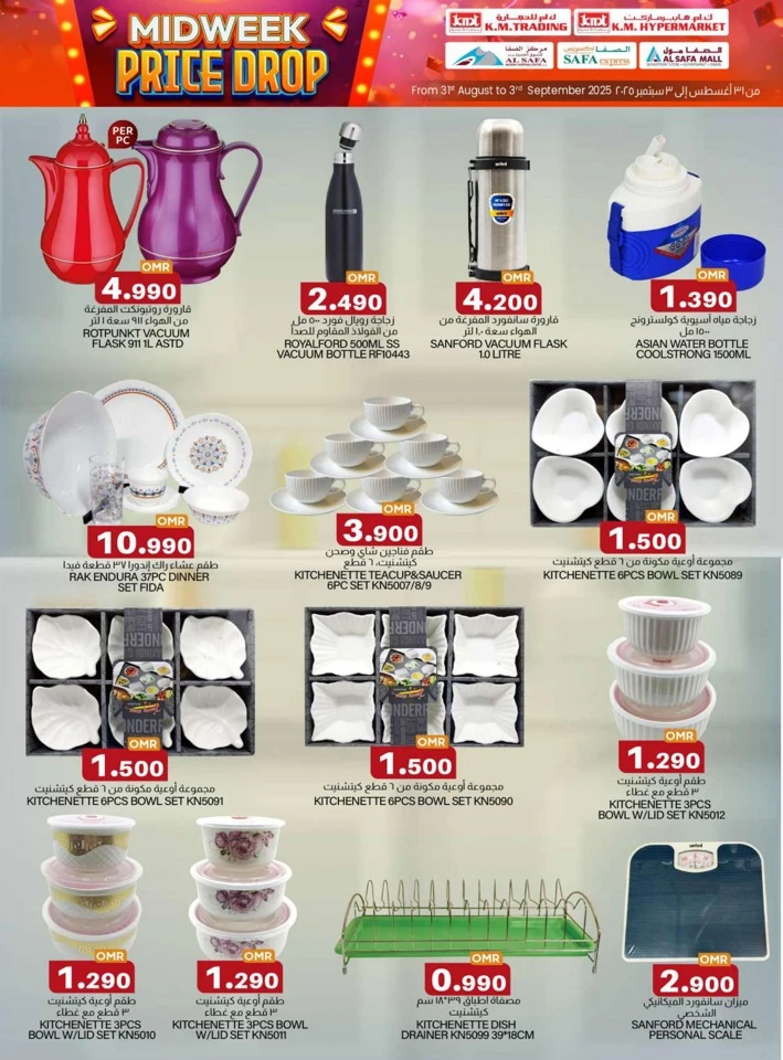 KM Trading Midweek Price Drop