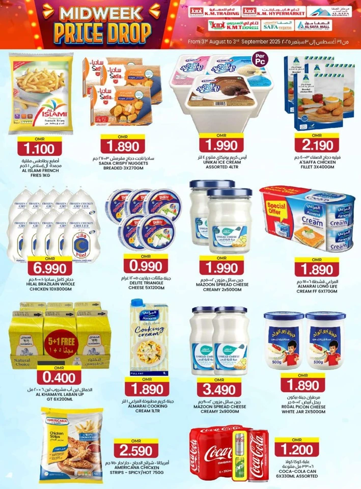 KM Trading Midweek Price Drop