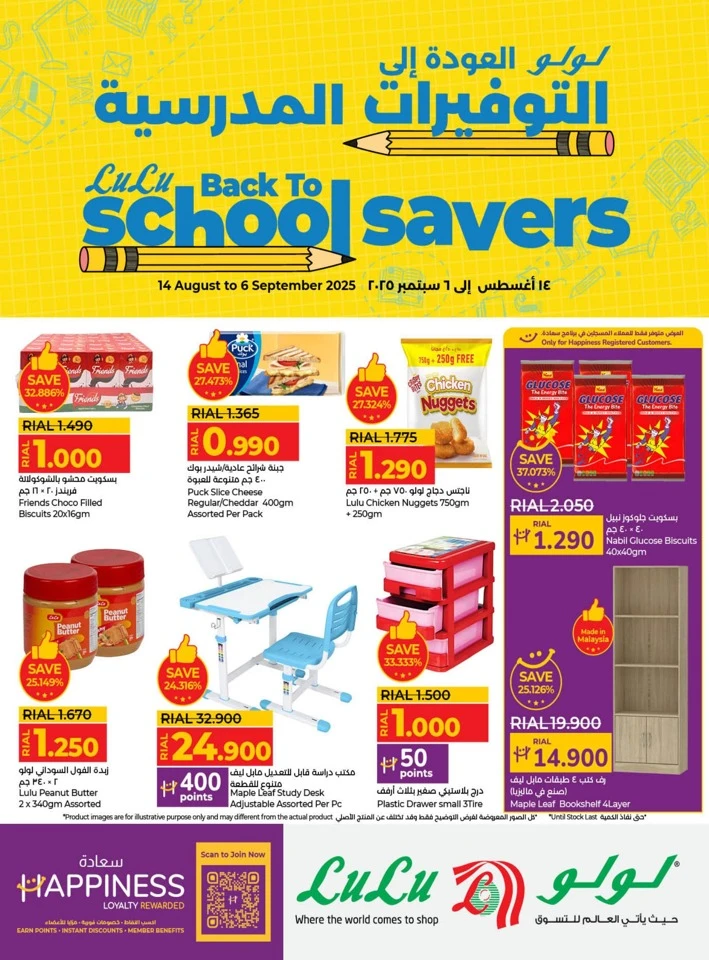 Lulu Back To School Offers