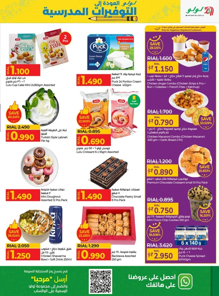 Lulu Back To School Offers