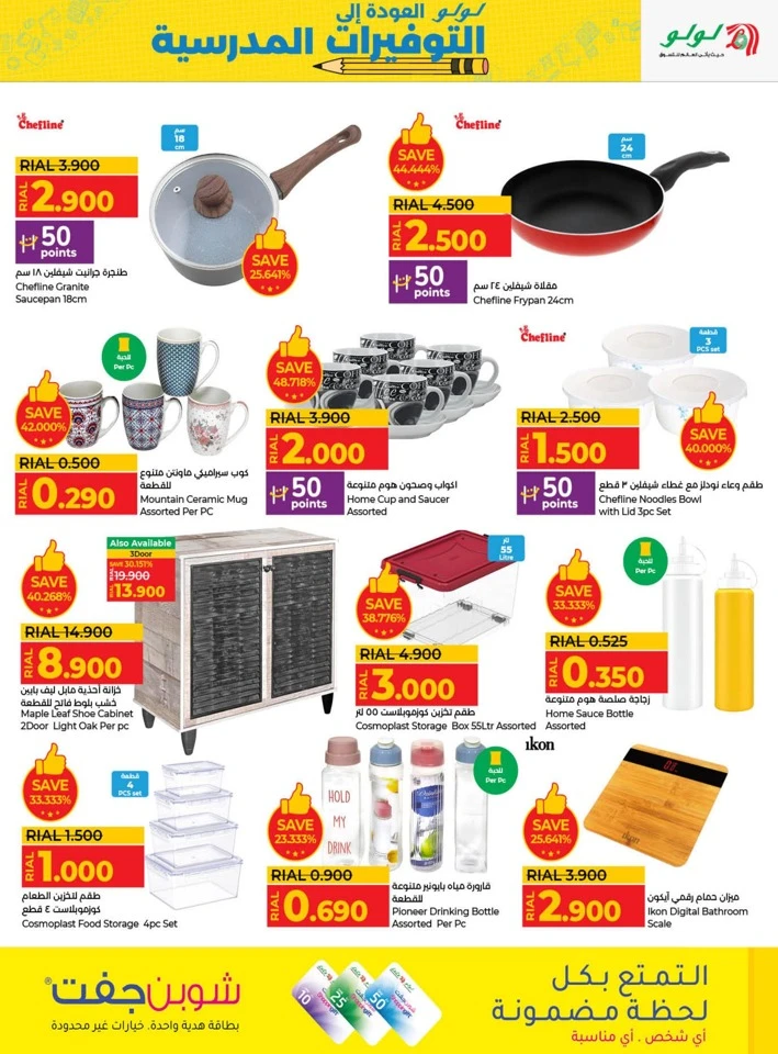 Lulu Back To School Offers