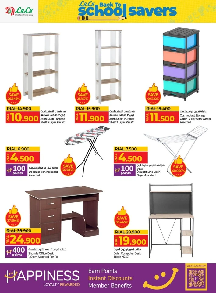 Lulu Back To School Offers