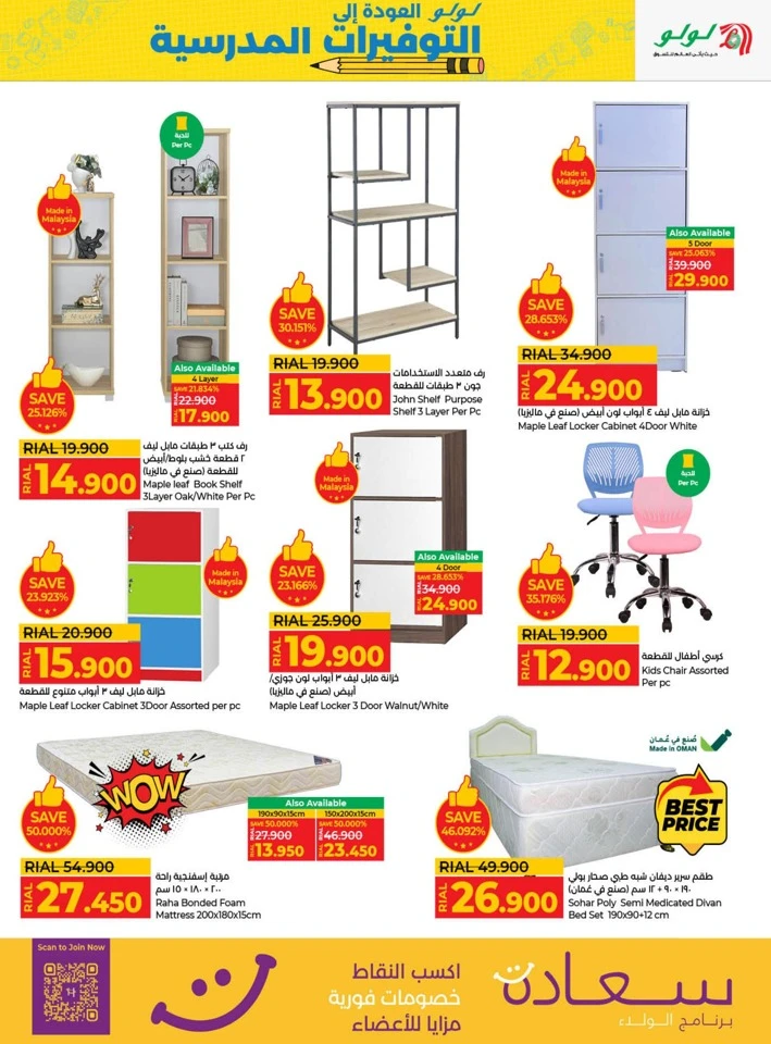 Lulu Back To School Offers