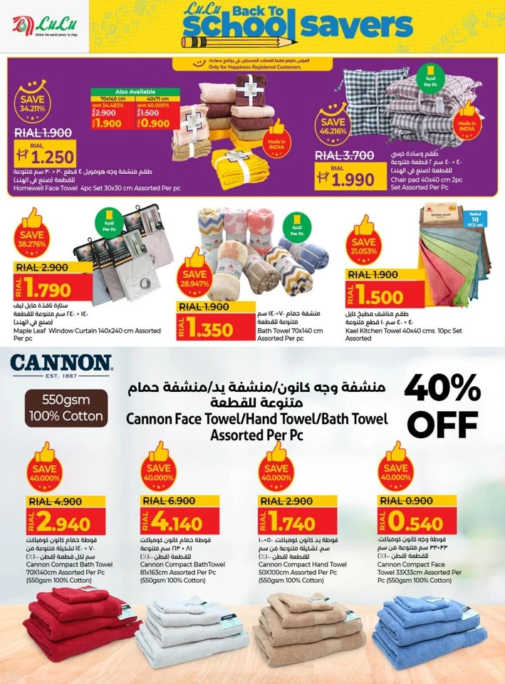 Lulu Back To School Offers