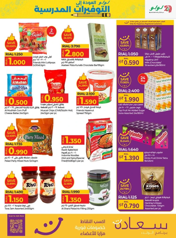 Lulu Back To School Offers