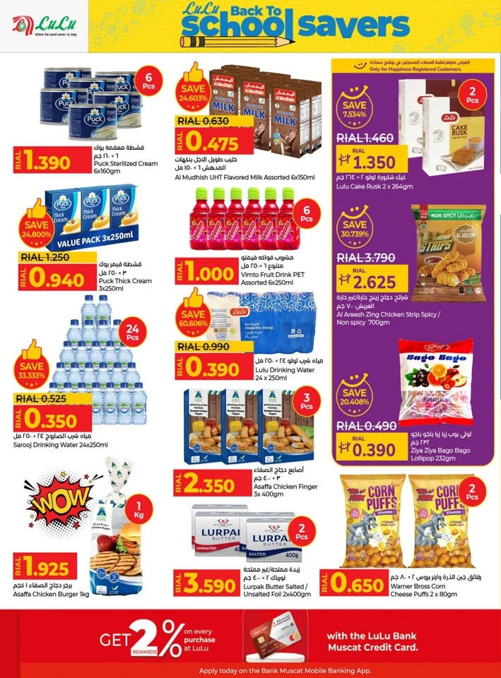 Lulu Back To School Offers