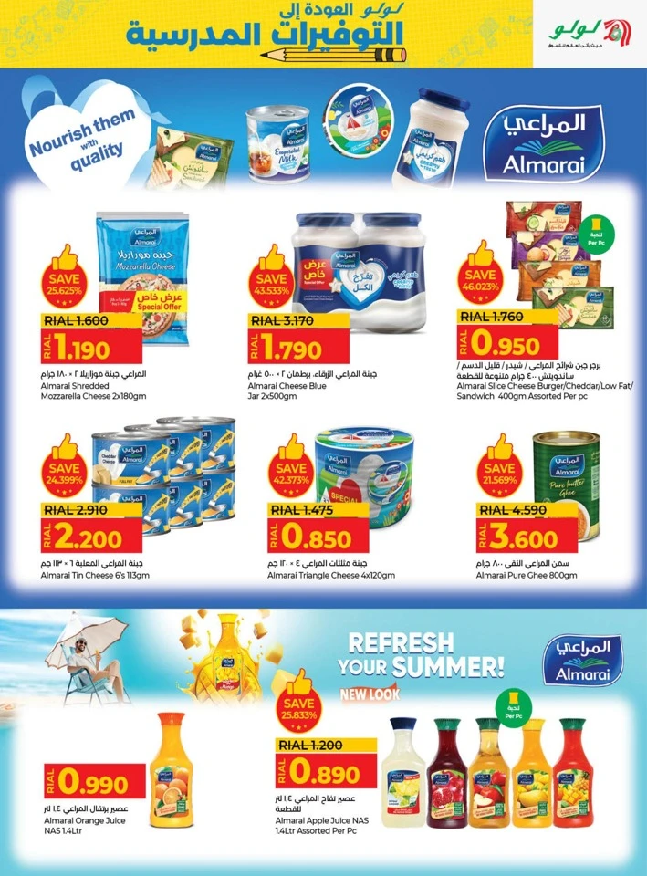Lulu Back To School Offers