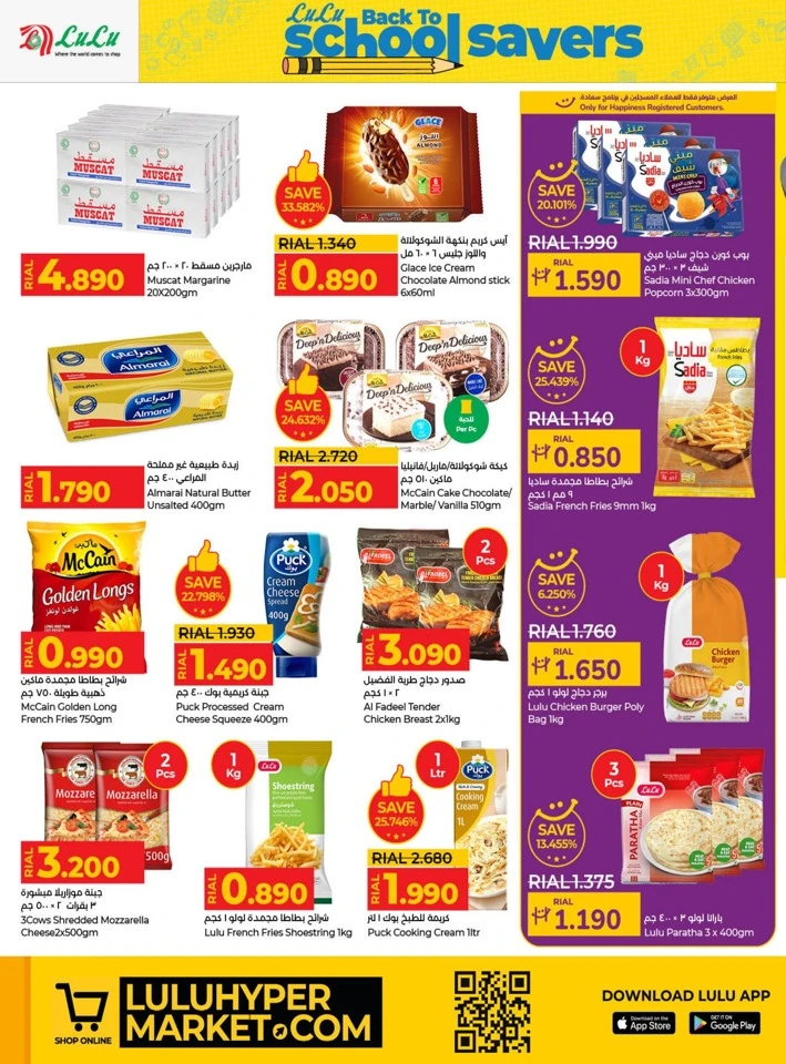 Lulu Back To School Offers