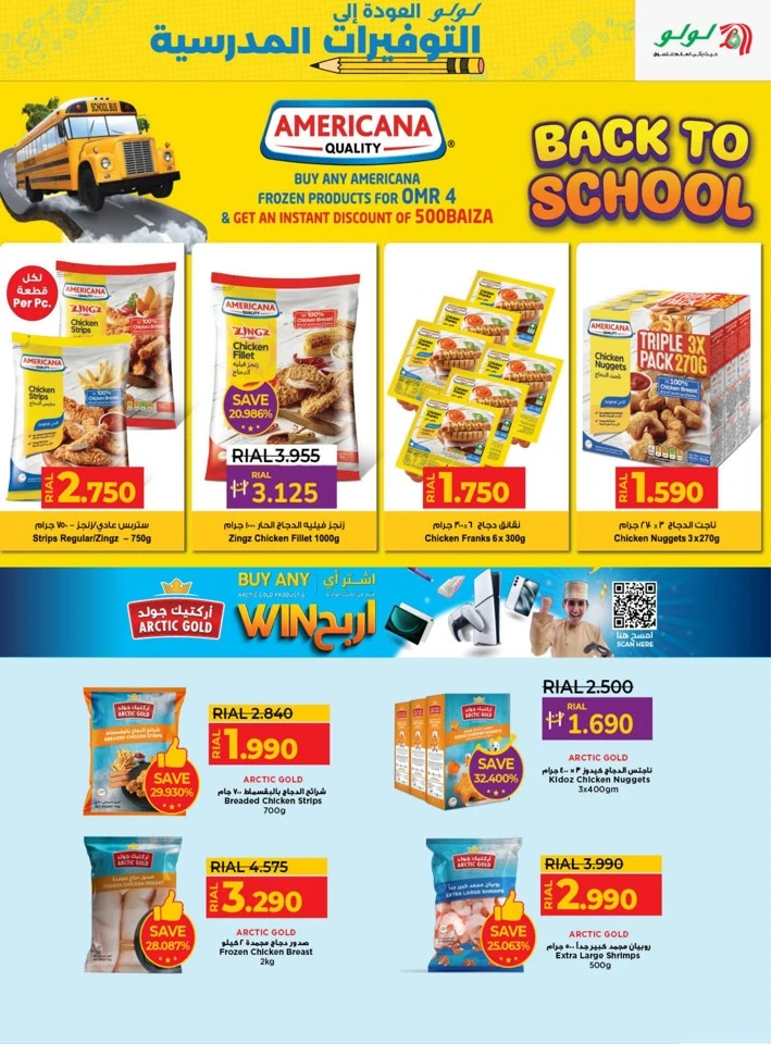 Lulu Back To School Offers