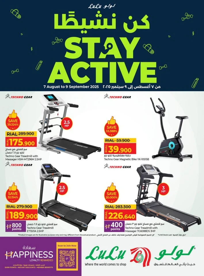 Lulu Stay Active Promotion