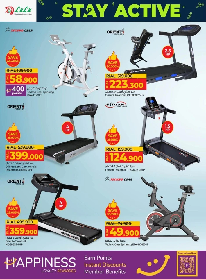 Lulu Stay Active Promotion
