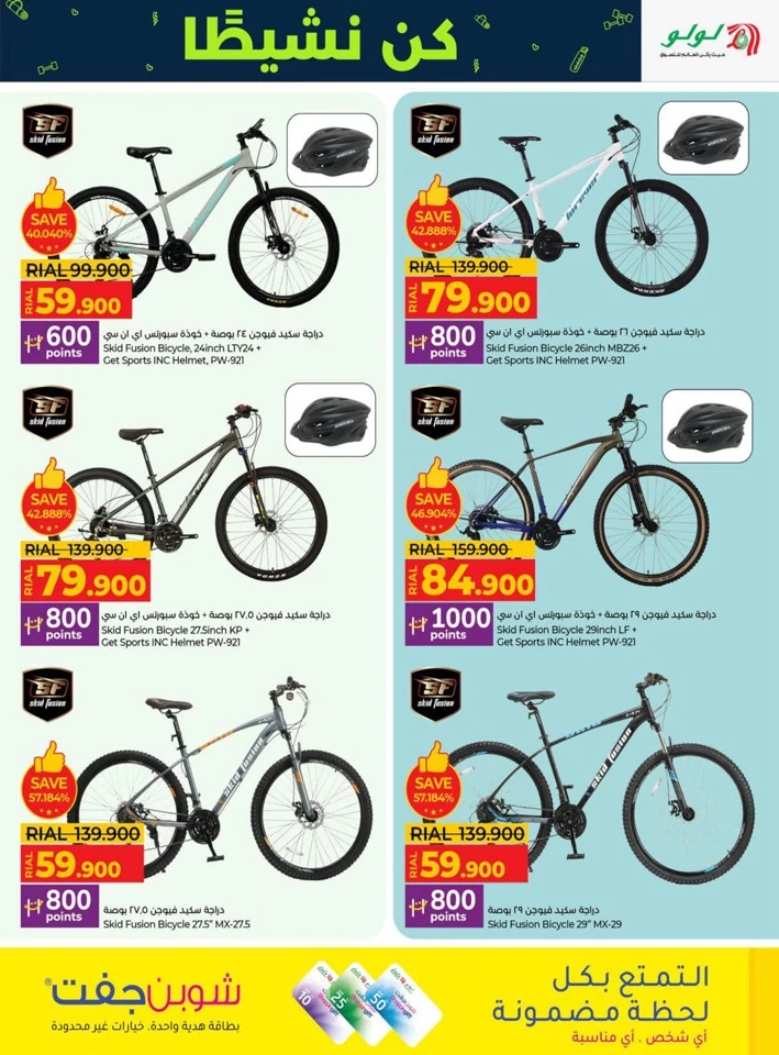 Lulu Stay Active Promotion
