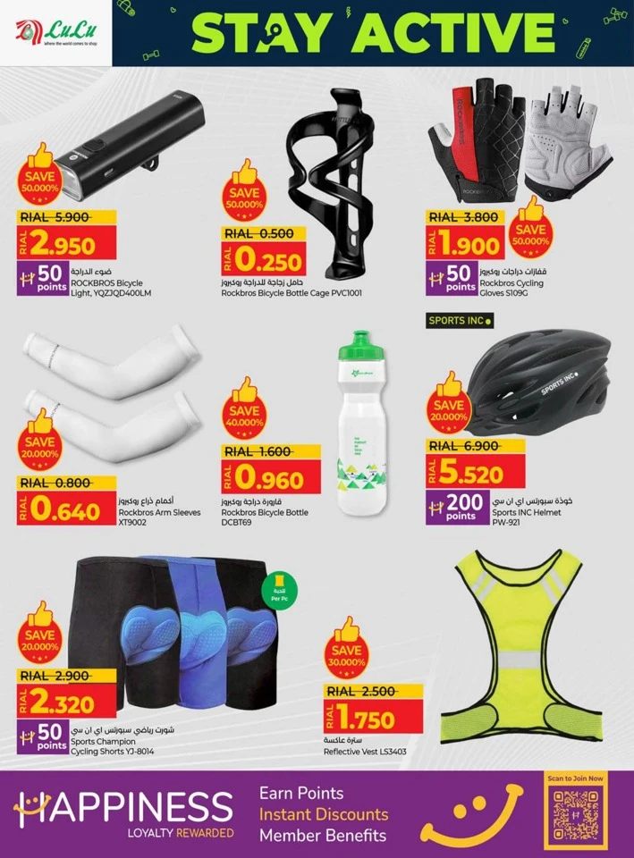 Lulu Stay Active Promotion