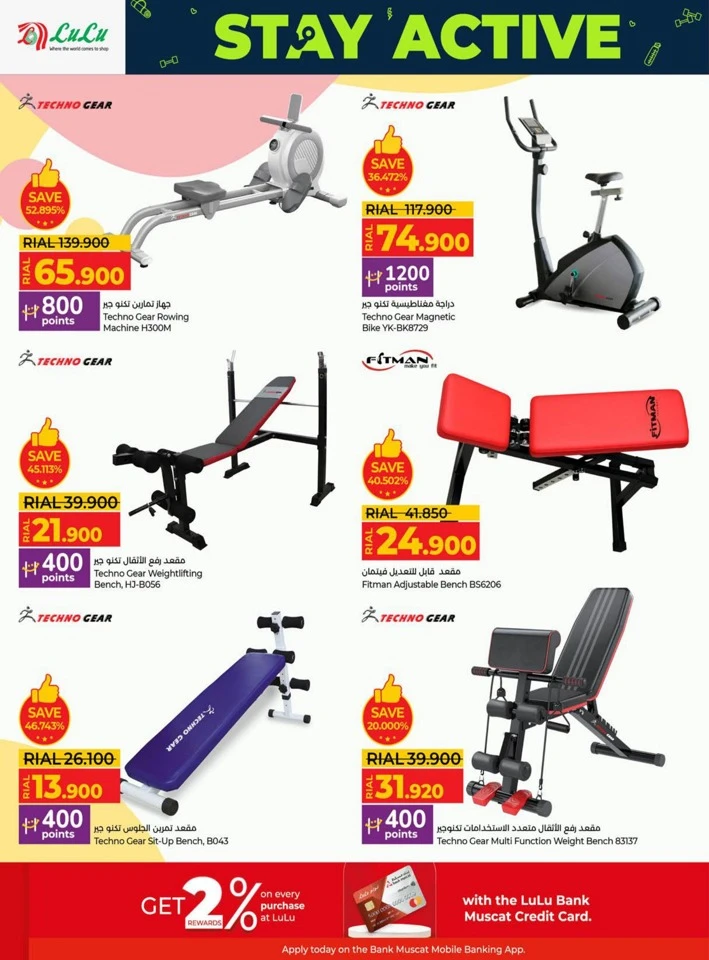 Lulu Stay Active Promotion