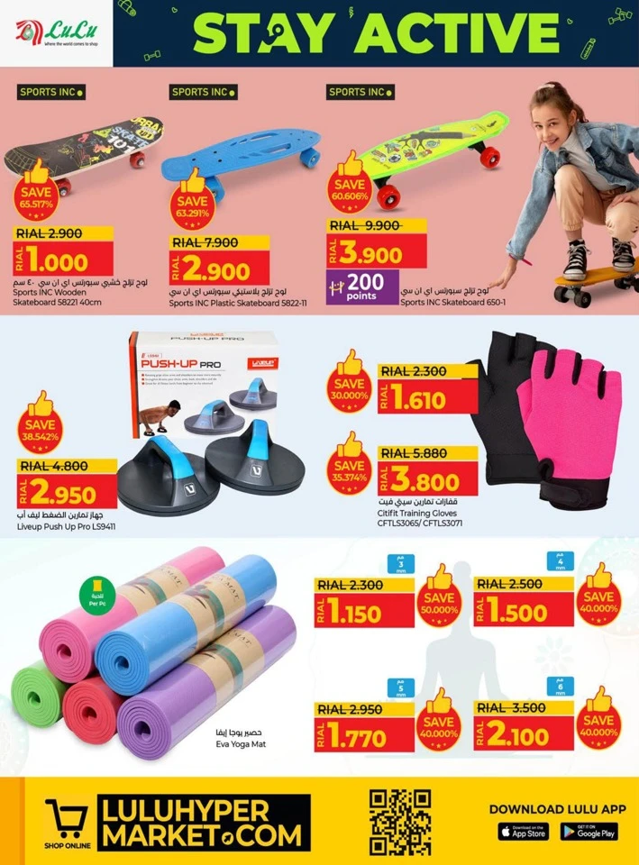 Lulu Stay Active Promotion