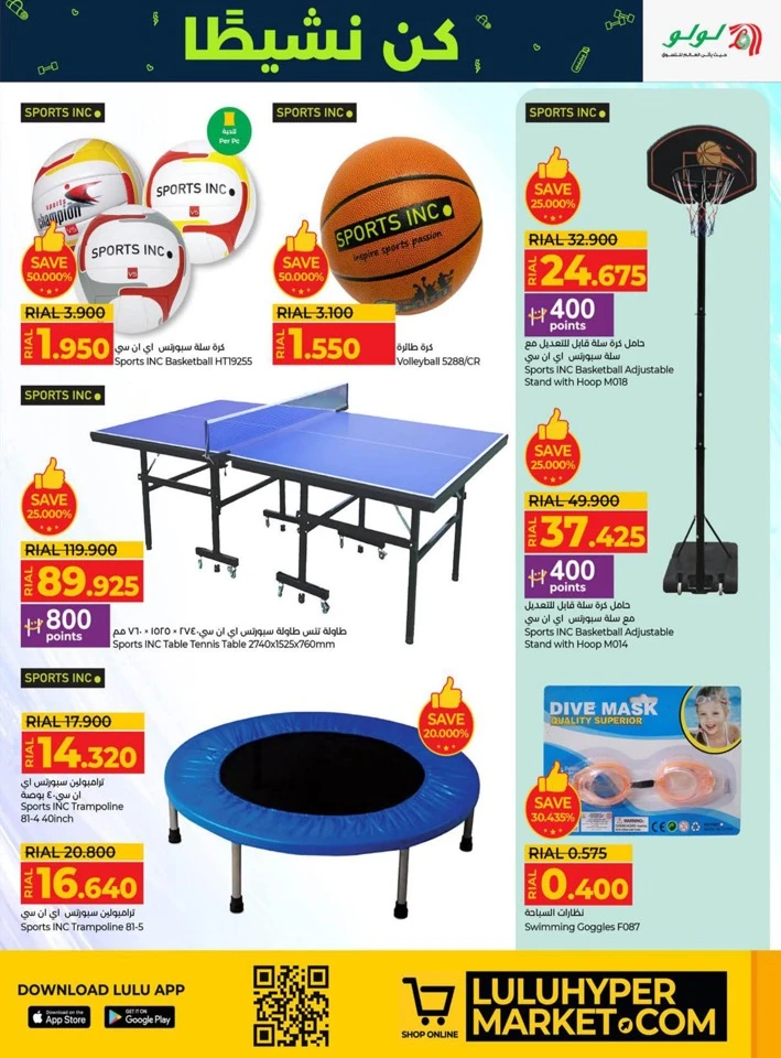 Lulu Stay Active Promotion