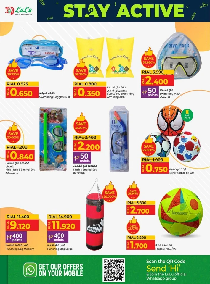 Lulu Stay Active Promotion