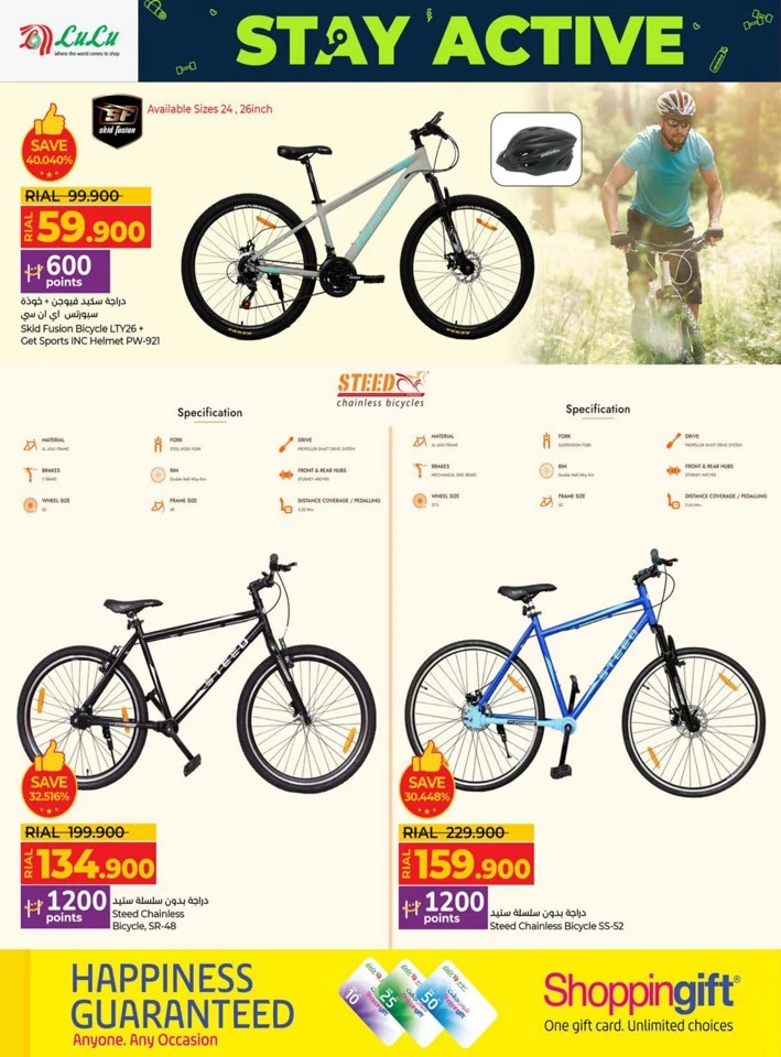 Lulu Stay Active Promotion