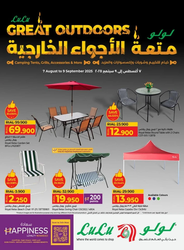 Lulu Great Outdoors Sale