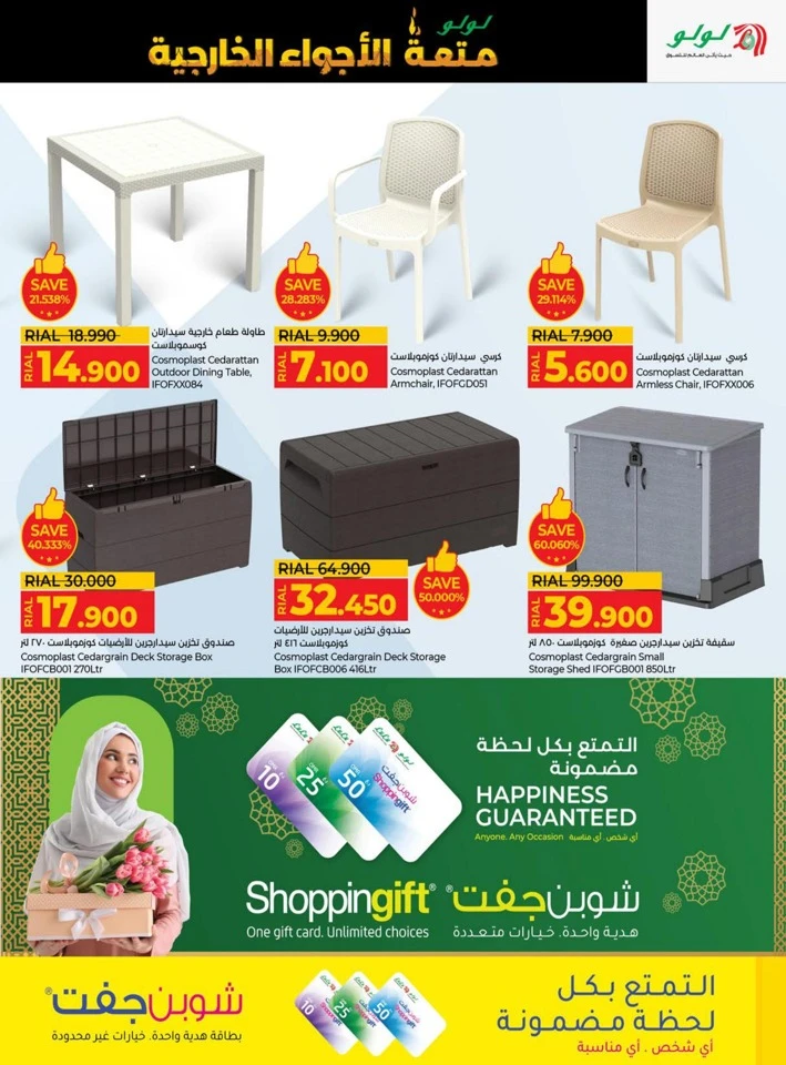 Lulu Great Outdoors Sale