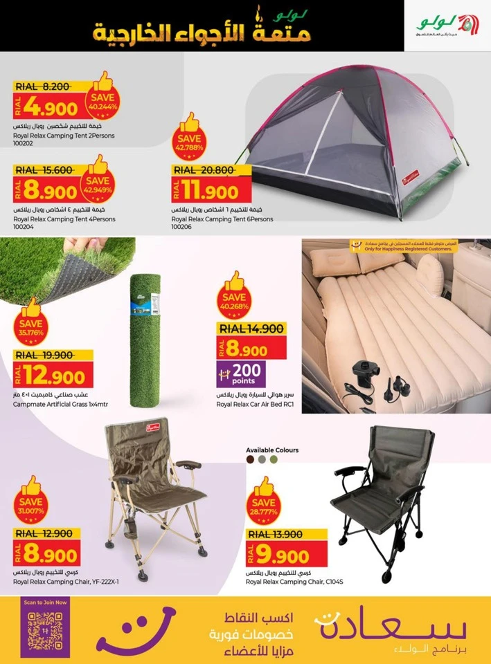 Lulu Great Outdoors Sale