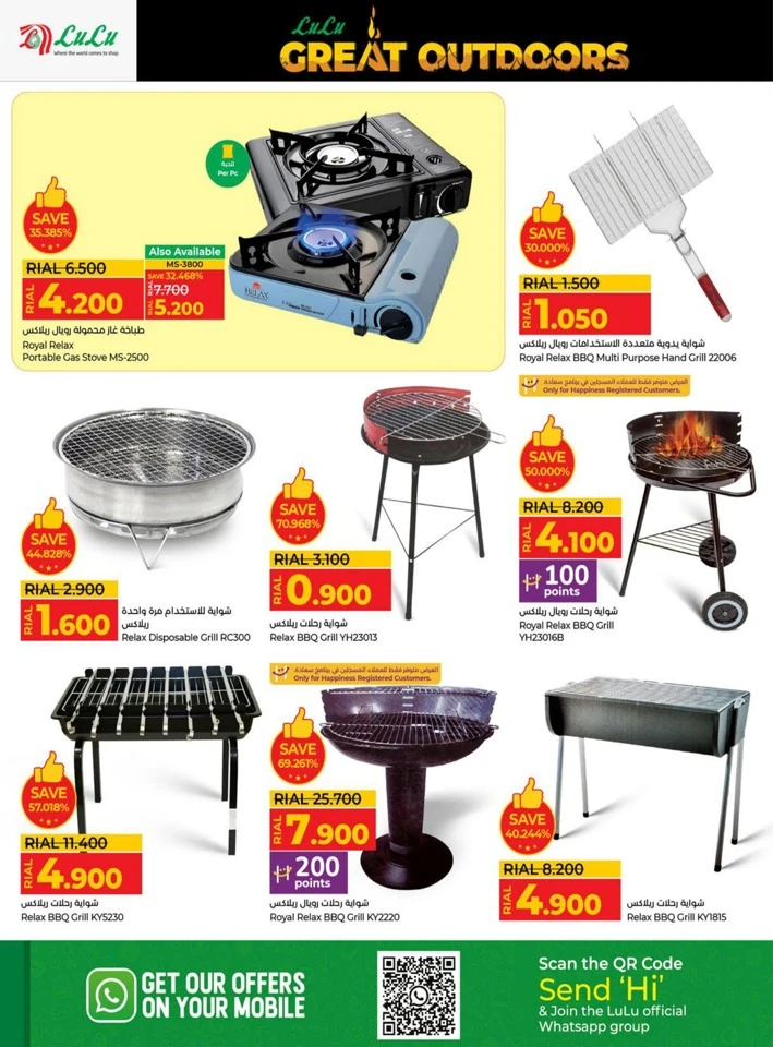 Lulu Great Outdoors Sale