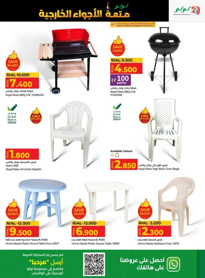 Lulu Great Outdoors Sale