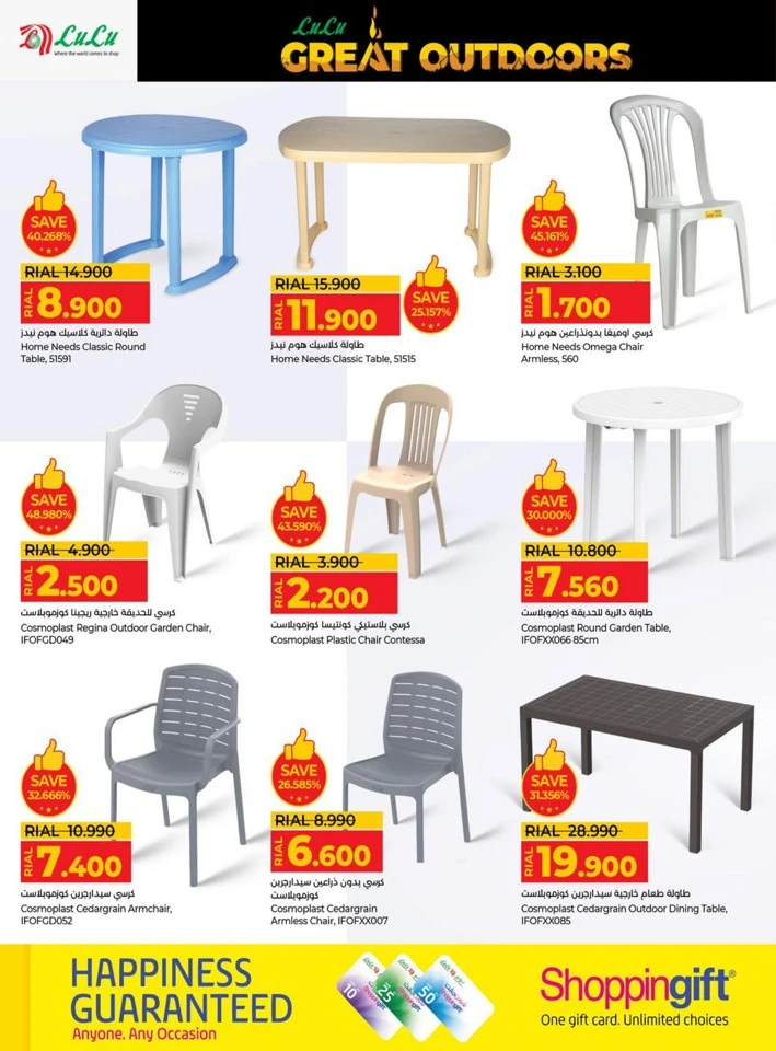 Lulu Great Outdoors Sale