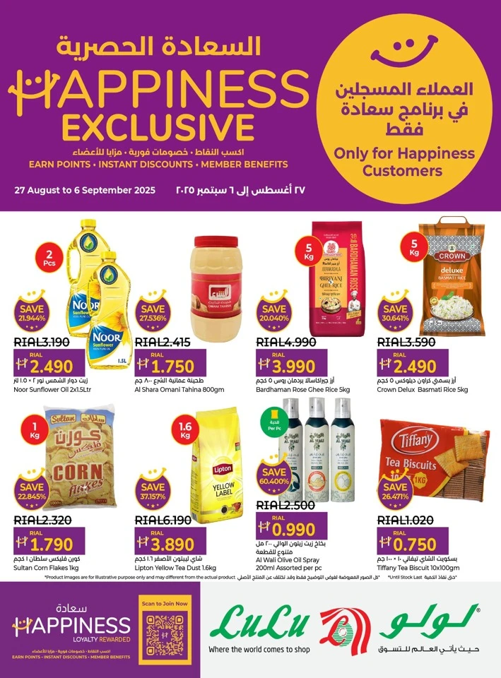 Lulu Super Happiness Exclusive