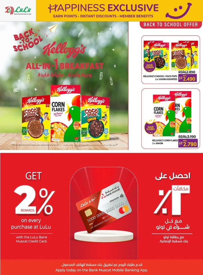 Lulu Super Happiness Exclusive